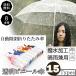 母の日 父の日 雨傘 3段軽量折りたたみ 傘 レディース メンズ 透明 折り畳み ミニ傘 ギフト ビニール傘 ジャンプ式 自動開閉 雨具 男女兼用 折りたたみ かさ