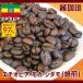  собственный .. кофе бобы Cafe in отсутствует te Cafe echio Piaa мокка *sidamo(..)[200g] Africa /echio Piaa производство 