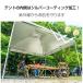 �^�[�v �^�[�v�e���g 3mx3m �Ռ� �� �����^�b�` �T�C�h�V�[�g�Z�b�g �����t�� �Z�b�g �����^�b�`�^�[�v �e���g �Ă�� �����^�b�`�^�[�v�e���g �������e���g �֘A�摜3