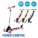  scooter folding for children child Christmas kick scooter Kics ke-ta-3 wheel foot brake attaching height adjustment Kids birthday present park playing place 