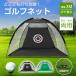  Golf тренировка для сеть сетка для гольфа одним движением approach складной место хранения сумка имеется Golf тренировка дом тренировка Golf сопутствующие товары палатка начинающий спорт День отца 