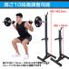 �o�[�x���X�^���h 2��Z�b�g 230kg �p���[���b�N �X�N���b�g�� �n�[�t���b�N �x���`�v���X �o�[�x�����b�N �o�[�x���� ���b�N �Ɨ��� �V���t�g���u�� ���S�� �֘A�摜1