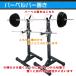�o�[�x���X�^���h 2��Z�b�g 230kg �p���[���b�N �X�N���b�g�� �n�[�t���b�N �x���`�v���X �o�[�x�����b�N �o�[�x���� ���b�N �Ɨ��� �V���t�g���u�� ���S�� �֘A�摜4