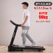  салон Runner для бытового использования .. едет электрический MAX12km/h складной беговая дорожка jo серебристый g ходьба дом движение тренировка диета .torede115