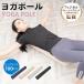  йога paul (pole) 100cm стрейч для paul (pole) дом tore йога пилатес длинный body . тренировка стрейч движение онемение плеча люмбаго кошка . осанка улучшение диета отметка использование 
