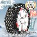  tire chain snow chain nonmetallic chain car tire snow and ice control winter easy installation automobile snow road .. sleeve prevention plastic jack un- necessary 