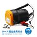  electric oil changer oil exchange electromotive pump engine lift up un- necessary 12V battery exclusive use automatic battery ee207