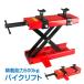  bike lift motorcycle bike jack small size large maintenance stand maintenance work tool withstand load 500kg Raver specification with attachment repair ee262