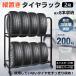  tire rack 8ps.@ tire storage studless storage with casters with cover tire stand withstand load 200kg tire exchange two step lengthway . width put height adjustment 