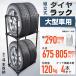 �^�C�����b�N 4�{ ���u�� �J�o�[�t�� �X���� �Ɩ��p suv �c�u�� �^�C�����b�N�J�o�[ �^�C���J�o�[ �X�^�b�h���X�^�C�� �I�[���V�[�Y�� �^�C�� ���O ���� �J�o�[