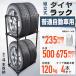 �^�C�����b�N 4�{ ���u�� �J�o�[�t�� �X���� �Ɩ��p �c�u�� �^�C�����b�N�J�o�[ �^�C���J�o�[ �X�^�b�h���X�^�C�� �I�[���V�[�Y�� �^�C�� ���O �� 2�i�� �ۊ�