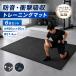 �g���[�j���O�}�b�g �W���C���g�}�b�g 60cm 6���Z�b�g ���[�������i�[ �W�� �S�� �}�b�g �h�� �Ռ��z�� ���ی� �h�� �G�N�T�T�C�Y�}�b�g ���K �X�g���b�` �؃g��