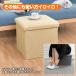 �X�c�[�� �֎q ���[ ����30cm �܂肽���� 2�Z�b�g ���[�x���` �X�N�G�A �������X�c�[�� �R���p�N�g �܂肽���� �I�b�g�}�� ���[�{�b�N�X ���[�t���X�c�[�� �֘A�摜4