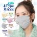 [ coupon . the cheapest 269 jpy ] mask non-woven solid mask color mask . color color bai color 4 type soft 3D 20 sheets 50 sheets 99% cut feeling . prevention pollinosis man and woman use 