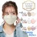 [ coupon . the cheapest 299 jpy ] mask 40 sheets 3D solid for summer small face .. not non-woven color mask . color mask u il s Fit feeling Korea KF94 Japan certification free shipping pollinosis 