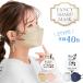 商品写真:AKANE マスク 小さめ 40枚 4層 血色マスク 3D立体マスク 小顔効果 蒸れない 不織布 カラーマスク 99%カット 日本認証 やわらか 使い捨て 快適 呼吸らくらく