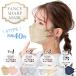 [ coupon . the cheapest 359 jpy ] mask 40 sheets smaller high capacity 4 layer . color 3D solid mask small face effect .. not non-woven 99% cut Japan certification soft disposable .... pollinosis 