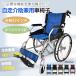  wheelchair light weight folding compact self-propulsion assistance wheelchair wheelchair light weight folding self-propulsion assistance brake nursing no- punk aluminium alloy multifunction Mother's Day 