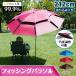  garden parasol beach parasol folding fishing parasol sunshade large umbrella parasol parasol height angle adjustment exclusive peg attaching camp sea fishing BBQ day .od486