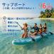 �T�b�v �{�[�h �ނ� sup 4�l��� �T�b�v�p�h�� �T�b�v�{�[�h sup�{�[�h �t�B�b�V���Osup �T�b�v�Z�b�g ��^ 6m �����b�N�X ���K �t�B�b�V���O �Ƒ� �y�b�g ��