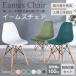 [2 legs set ] dining chair Eames chair stylish chair chair chair tree legs jenelik furniture 2 piece simple shell chair level of comfort .. Northern Europe manner designer's 