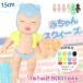 a Gree babes squishy baby squishy toy 15cm squishy doll kimo Kawabe i Be . pressure toy doll toy . feeling ..