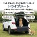 ���Q�b�W�}�b�g rav4 �ėp �h�� cx-8 �g�����N�}�b�g �g�����N�V�[�g �J���[���N���X �׎��}�b�g �g�����N �}�b�g ���Q�b�W�V�[�g �����O �h���g�����N�V�[�g