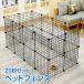  pet fence 20 pieces set pet . small shop pet house fence Circle layout free deformation combination cage ... interior . customer pet accessories cat dog pt024