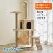  башня для кошки кошка tower кошка house .. класть type большой коготь .. лен шнур развлечение место устойчивость компактный гамак .. дом домашнее животное движение нехватка -тактный отсутствует аннулирование 
