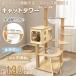  башня для кошки из дерева .. класть type кошка tower большой коготь .. лен шнур компактный house движение нехватка -тактный отсутствует аннулирование гамак космический корабль лестница .. дом модный домашнее животное кошка сопутствующие товары 