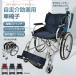  инвалидная коляска складной легкий compact самодвижение помощь двоякое применение инвалидная коляска инвалидная коляска откидной тип тормоз уход многофункциональный no- punk aluminium сплав пожилые люди инвалид переворачивание предотвращение балка 