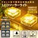 �\�[���[���C�g ���O ���ԏ� �n�� ���ߍ��� �\�[���[ ���C�g �K�[�f�����C�g �\�[���[���C�g���O �Z���T�[���C�g led �� �\�[���[�Z���T�[���C�g ������� �h��