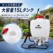 ������ �蓮 15l ������ �U�z�@ �w���� �_��U�z�@ �~���������� �����ܕ����� �����܎U�z�@ �~���� 1�� �X�v���C���[ ���|�� �U�� ���� �U�z ���� ���� ����� �֘A�摜2