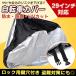 ���]�ԃJ�o�[ ���]�� �J�o�[ 29�C���` �o�C�N�J�o�[ �T�C�N���J�o�[ �d�����]�� �h�� �d�����]�ԃJ�o�[ �Ƃ΂Ȃ� ���C���J�o�[ ���� UV�J�b�g ��^ ���[ �ۊ�