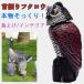 鳩よけ 鳥よけ 鳩対策 鳥対策 首振りフクロウ・鳥もびっくり 【防鳥防獣対策】撃退ハト、スズメ、カラス、ムクドリ、ヒヨドリなど撃退 本物そっくり 庭飾り