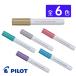  часть повышение цены * Pilot PILOTju- Испания to маленький знак металлик все 6 цвет водный маркер изоляция штамп окраска 1500004