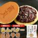 a. масло ....( роза * для бытового использования ) Hokkaido departure . масло Tokachi производство шарик .. dorayaki сладости японские сладости подарок по случаю конца года . новогоднее поздравление 