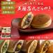 . круг рекомендация .... комплект 10 штук входит C dorayaki . круг подарок на Bon Festival японские сладости зеленый чай ... рука земля производство подарок по случаю конца года шарик .. подарок ... предмет сладости высококлассный ... ваш заказ чай кондитерские изделия 