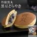  черная соя ....( роза * для бытового использования ) dorayaki японские сладости сладости производства . место Special производства .... Tanba чёрный круг подарок по случаю конца года . новогоднее поздравление 