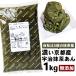 . круг ..... Kyoto производство .. зеленый чай .. сахар раз 53° 1kg без добавок зеленый чай кондитерские изделия материал . сладости японские сладости материал 
