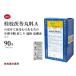  багряник японский ветка .. круг багряник японский ветка .. круг стоимость A Kei sibk Ryouga n Sanwa сырой лекарство экстракт маленький шарик 90. месяц . боль . год период препятствие онемение плеча . просо пятна no. 2 вид фармацевтический препарат ..... ryou ..