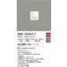 DAIKO[LED подножное освещение ][ лампа цвет ][on-off модель ]DBK-38343Y