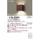 Panasonic[LED держатель ][ корпус только * лампа продается отдельно ][Φ70 рассеивание модель специальный ][ прямой есть модель ]LSLG904