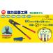 ma- bell [ crimping tool ][ hand Press ][ powerful crimping tool ][. pressure put on terminal * sleeve for ][. pressure put on terminal * sleeve for ]MHK-60