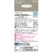 [ бесплатная доставка ] XAD1100NKCE1[LGD9100K+LLD2000NCE1]( лампа другой упаковка ) Panasonic встраиваемый светильник LED. включено дыра φ100*