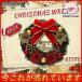 �N���X�}�X���[�X L�T�C�Y ���a��30cm �C���e���A ���� ���� �h�A ���� �N���X�}�X ���[�X �v���[���g �� �A�[�g