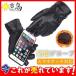 ��܃��f�B�[�X�����Y�h���C�r���O�O���[�u�����v���U�[PU�O���[�u�ĂԂ��돗���X�}�z�^�b�`�p�l���Ή��~�^�]�p�h���v���[���g
