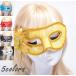  Halloween cosplay goods mask dance Venetian mask mask many kind choice possibility Halloween / dance / change equipment / fancy dress / Event / party 