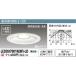 φ125 днем белый цвет LED цельный форма встраиваемый светильник высота ..SB форма style свет модель LEDD87001N(W)-LD белый огонь лампа прибор 60W Class 