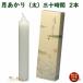 �낤���� �������� �� �O�\���� 30���� 2�{ 131-18 ���C���X ���{��